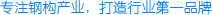 广西新峰钢构有限公司